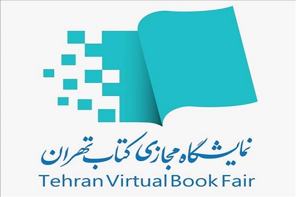آغاز ثبت‌نام ناشران در دومین نمایشگاه مجازی کتاب تهران